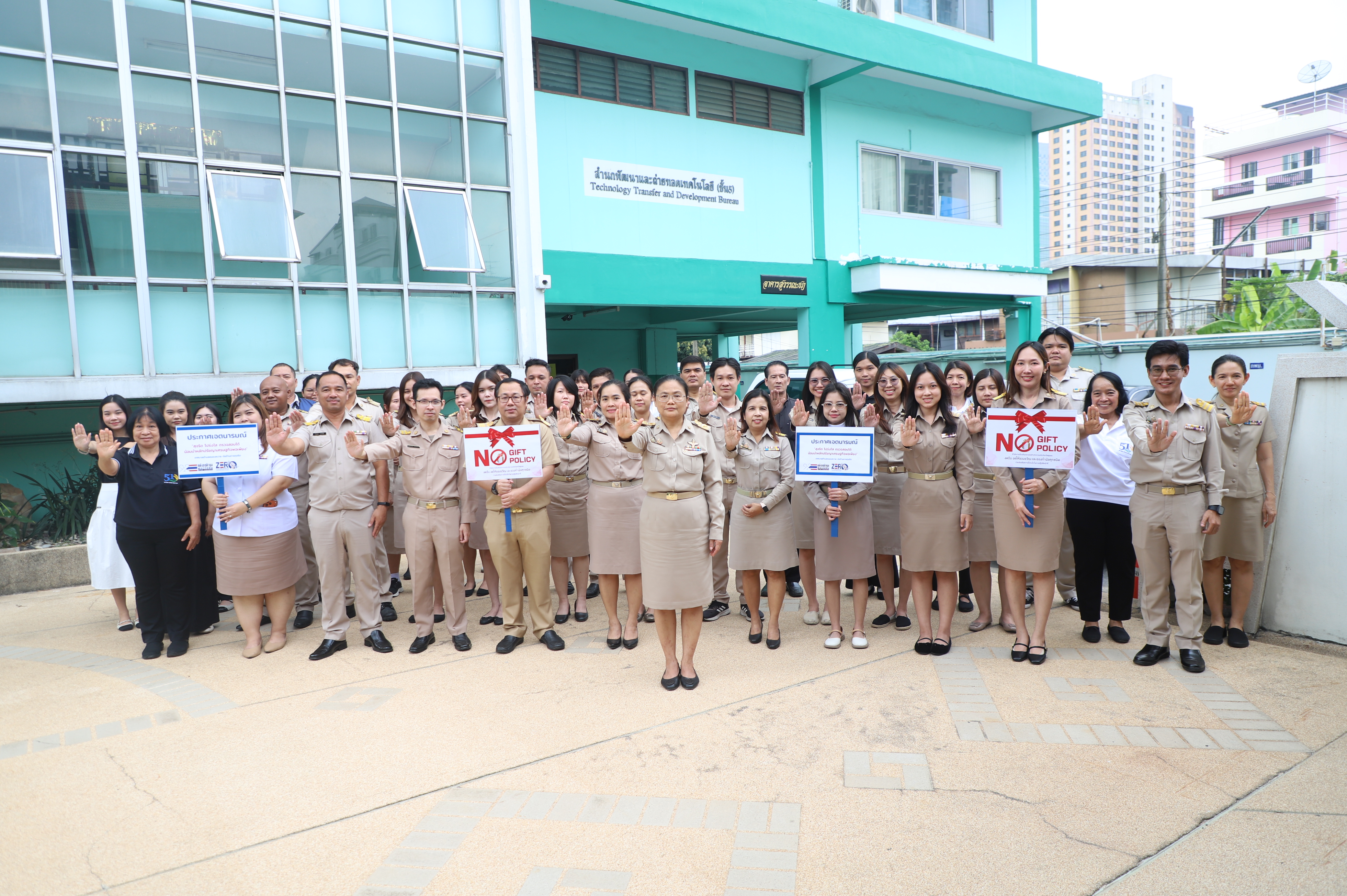 title - สผส. ประกาศเจตนารมณ์เป็นองค์กรคุณธรรม ประจำปีงบประมาณ พ.ศ. 2569 พร้อม แสดงออกเชิงสัญลักษณ์และแสดงเจตนารมณ์ไม่รับของขวัญและของกำนัลทุกชนิดจากการปฏิบัติหน้าที่ (No Gift Policy)